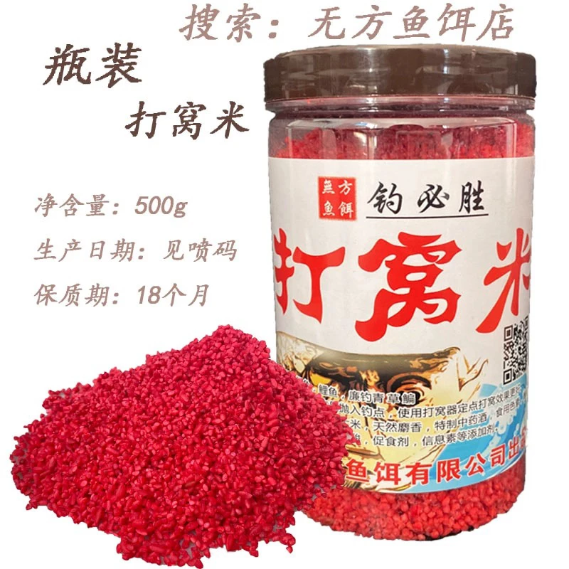 爆鲫江湖钓必胜打窝米饵料中药米酒中药味经典诱饵野河鱼塘捕钓鱼
