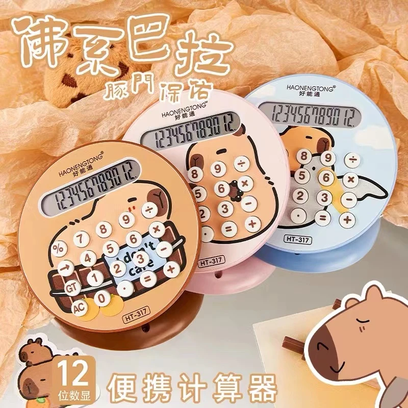 6889 佛系巴拉卡通计算器