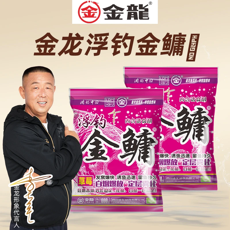 鱼饵浮钓金鳙草莓味1000克白鲢花鲢专用饵料大头鱼饵