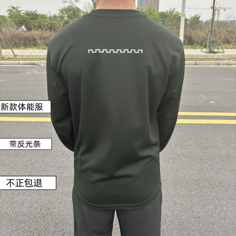 长袖体能服圆领衫男带反光条速干训练服运动服橄榄绿圆领T恤长袖