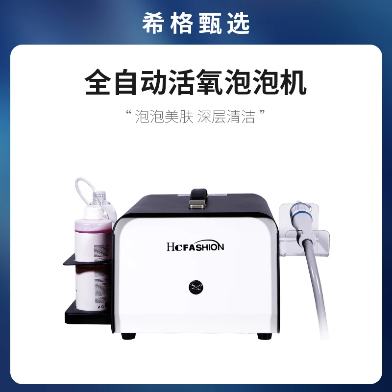 魔法活氧泡泡机美容仪器美容院专用面部除螨清洁毛孔去黑头补水