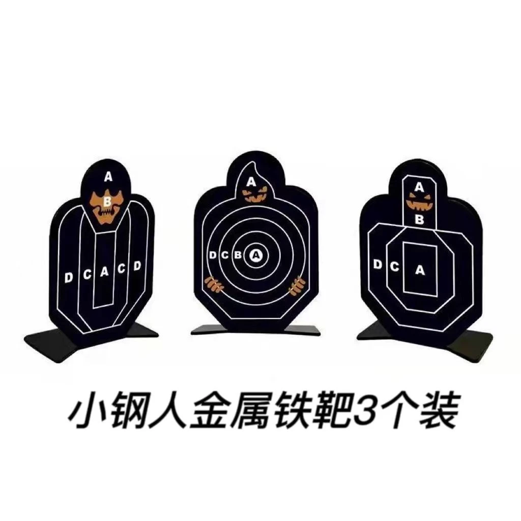 金属标靶软弹玩具枪射击练习靶CS小铁人不锈钢积分靶弹弓起倒标靶
