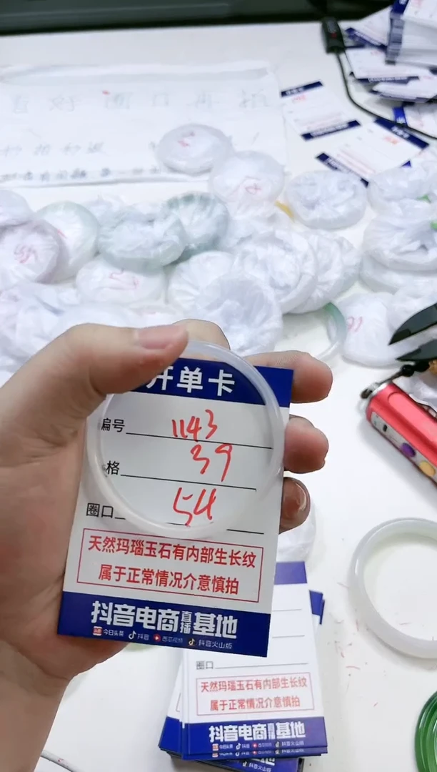 【闪购商品】玛瑙/玉髓手镯未镶嵌1143