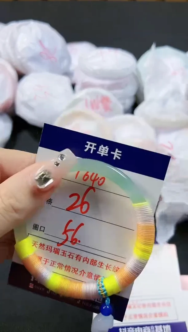 【闪购商品】玛瑙/玉髓手镯未镶嵌1640