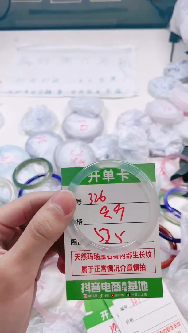 【闪购商品】玛瑙/玉髓手镯未镶嵌326