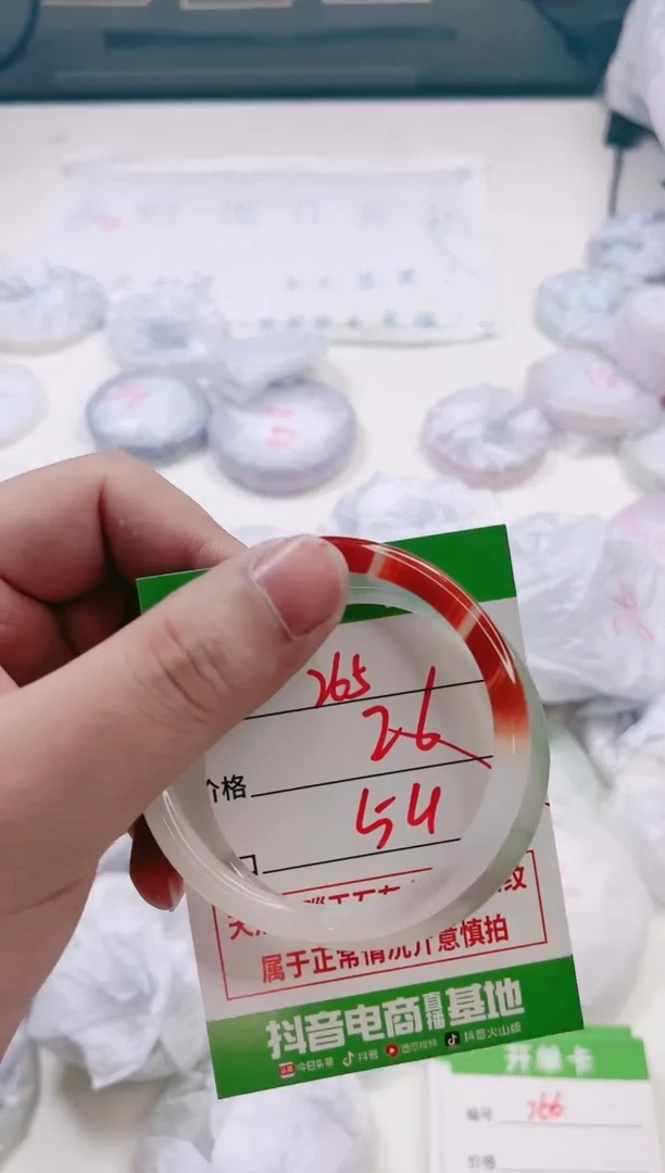 【闪购商品】玛瑙/玉髓手镯未镶嵌265