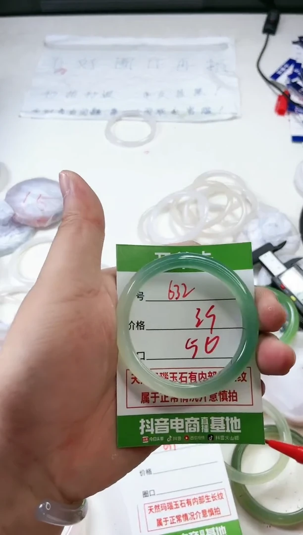 【闪购商品】玛瑙/玉髓手镯未镶嵌632