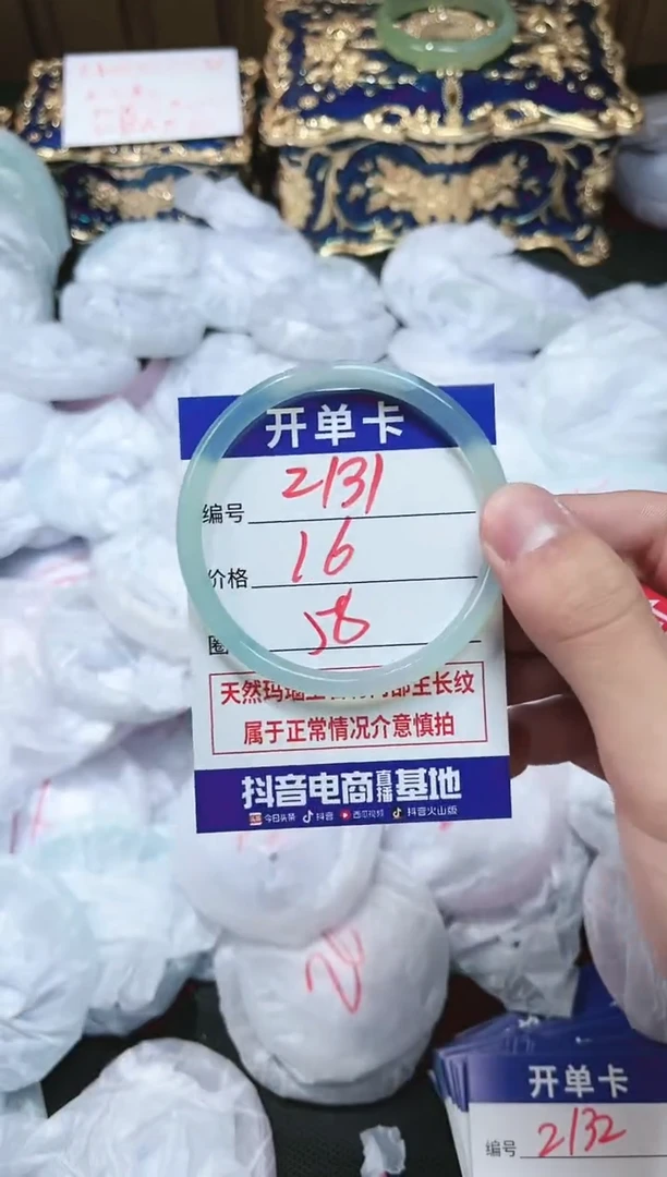 【闪购商品】玛瑙/玉髓手镯未镶嵌2131