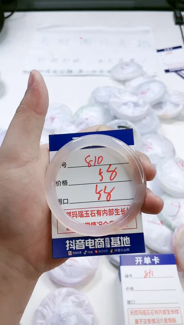 【闪购商品】玛瑙/玉髓手镯未镶嵌810