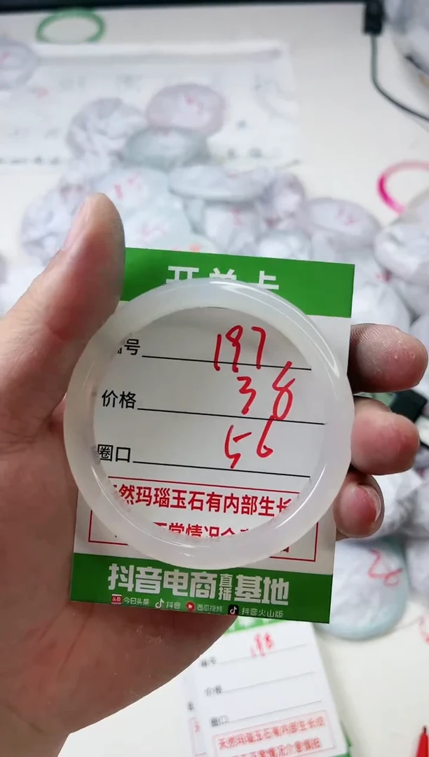 【闪购商品】玛瑙/玉髓手镯未镶嵌197