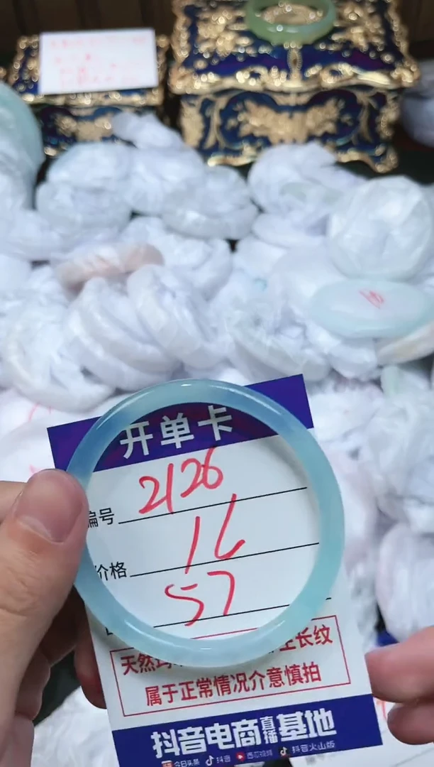 【闪购商品】玛瑙/玉髓手镯未镶嵌2126