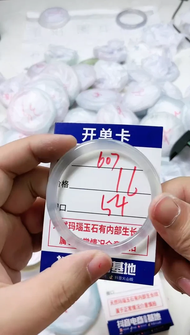 【闪购商品】玛瑙/玉髓手镯未镶嵌607