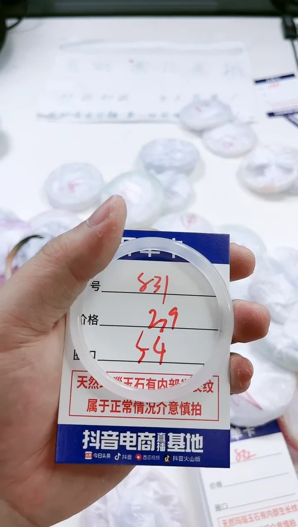【闪购商品】玛瑙/玉髓手镯未镶嵌831
