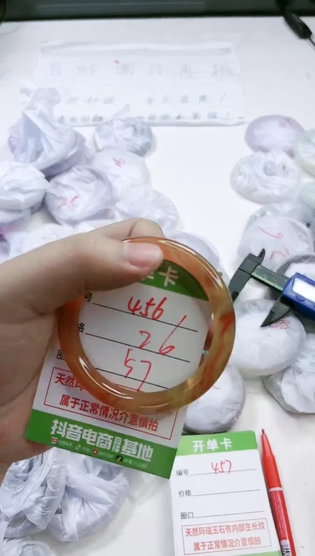 【闪购商品】玛瑙/玉髓手镯未镶嵌456