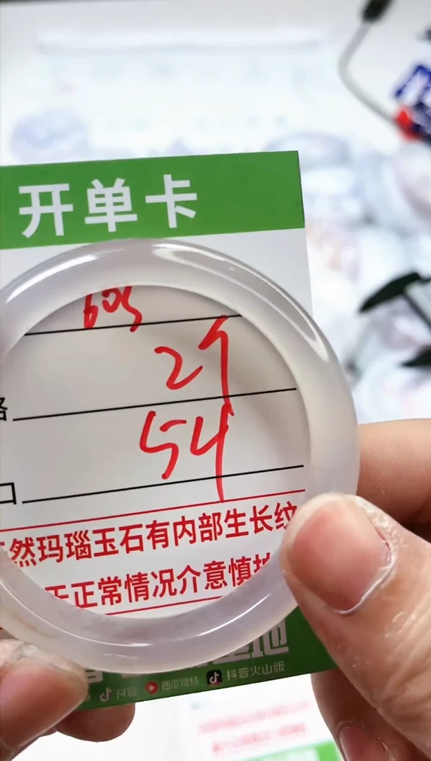 【闪购商品】玛瑙/玉髓手镯未镶嵌603
