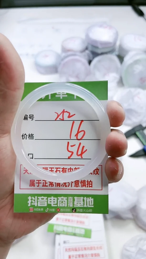 【闪购商品】玛瑙/玉髓手镯未镶嵌252
