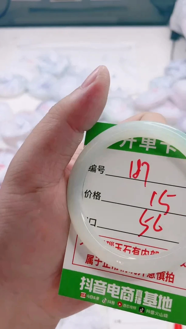 【闪购商品】玛瑙/玉髓手镯未镶嵌187