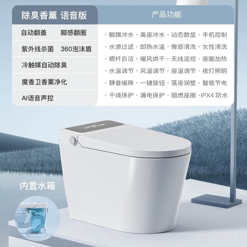 防臭智能马桶全自动翻盖防堵香薰无水压限制即热泡沫盾卫生坐便器
