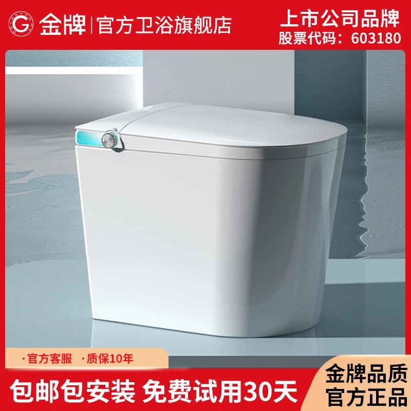 小户型52长全自动功能虹吸式防溅即热臀洗妇洗一体式坐便器翻盖