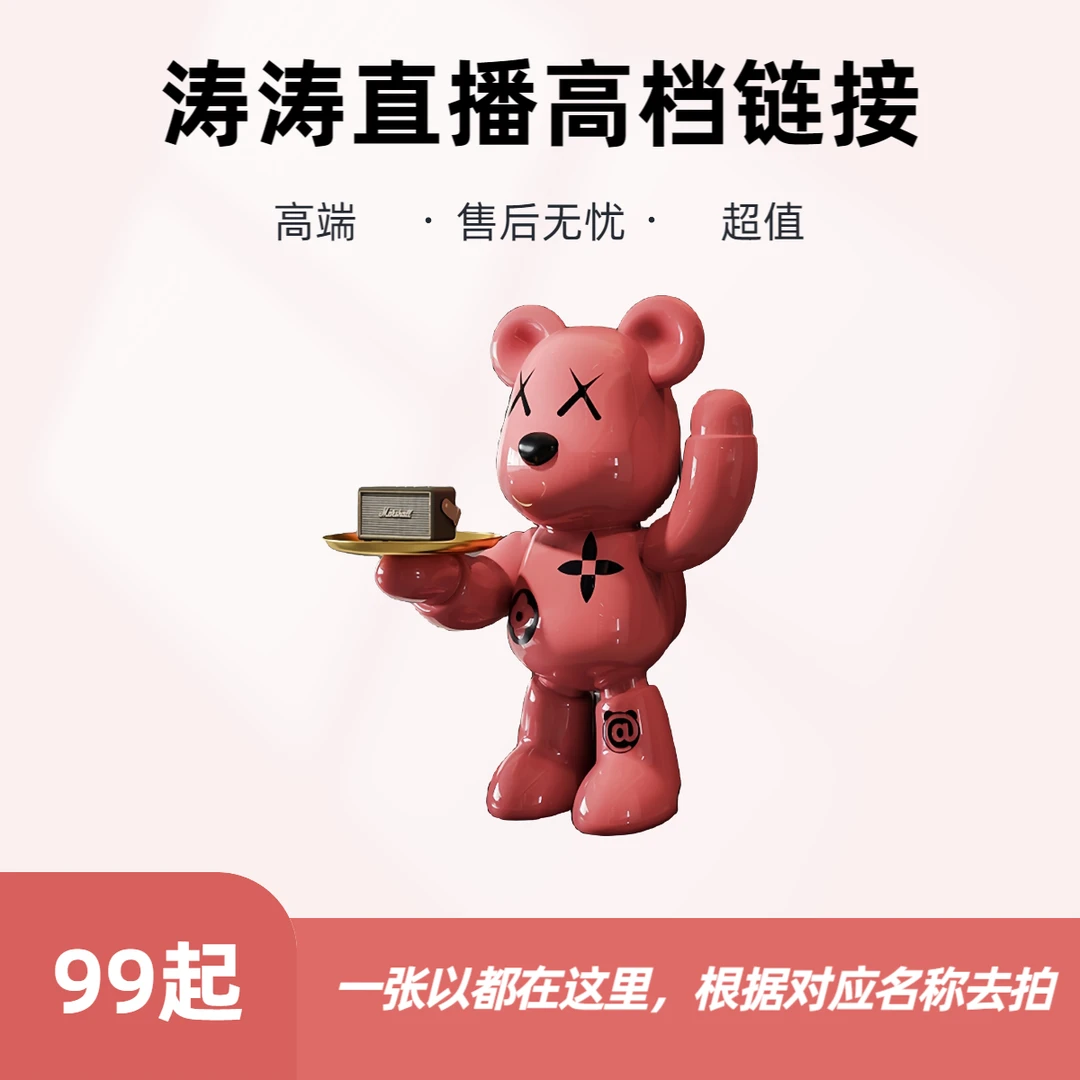 （好物链接2.0）精轻奢潮流孤品百货摆件潮玩