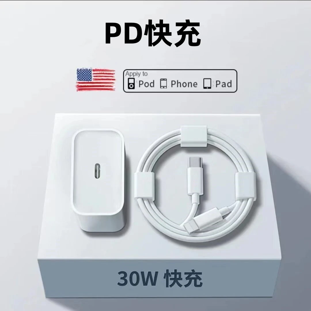 苹果PD30W充电器头适用苹果PD30W快充14/12pro闪充头20W数据线头