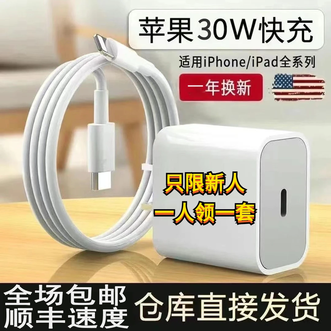 【新人特惠】通用原装加长iphone14/13/12快速适用苹果快充数据线线