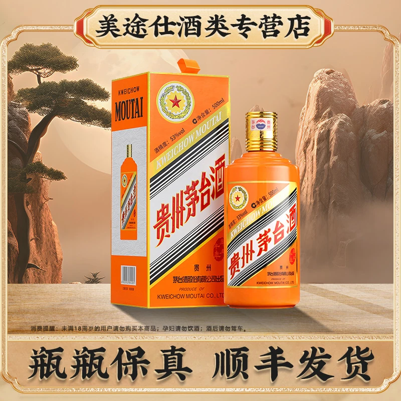 KWEICHOW MOUTAI/贵州茅台酒水节牛年生肖纪念酒（无原箱53度500ml