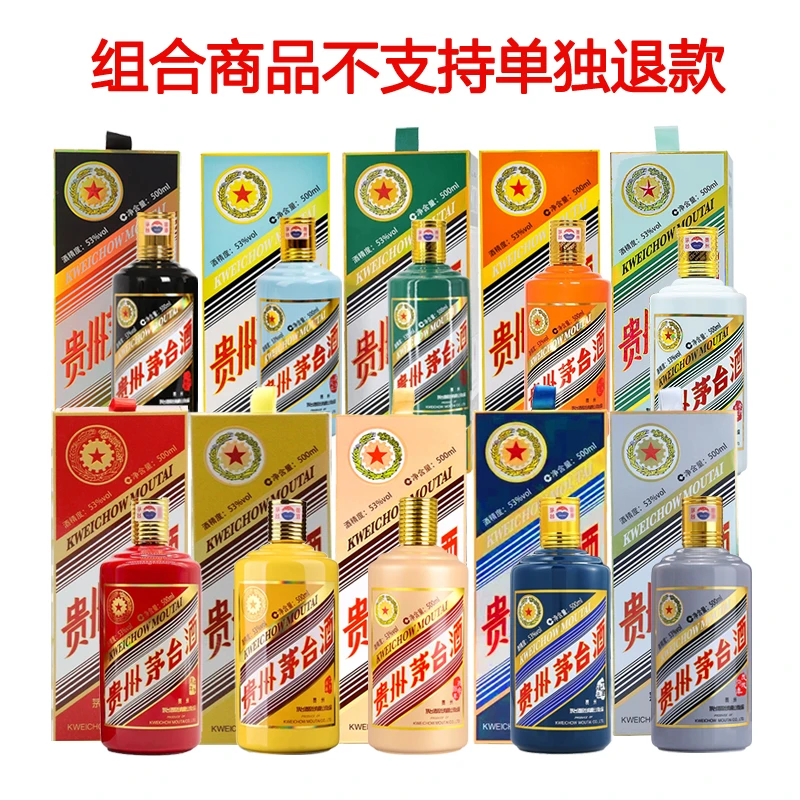 茅台马羊猴鸡狗猪鼠虎牛兔组合