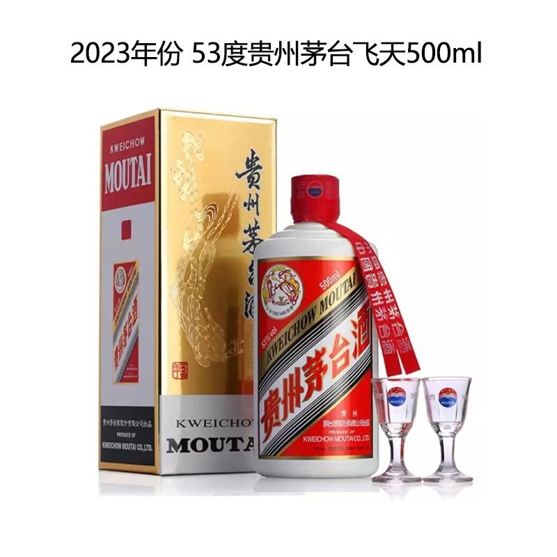 MOUTAI/茅台2023飞天 茅台53度500ml（无原箱）（LY）53度500ml