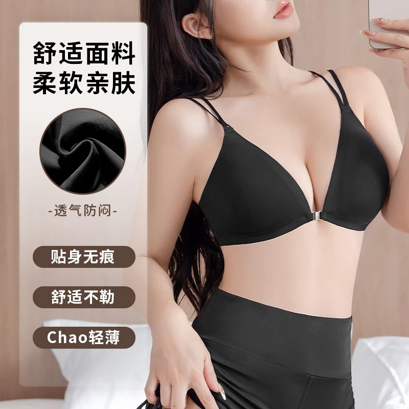 大码美背前扣小胸内衣薄款无痕无钢圈方便穿脱舒适透气女士胸罩