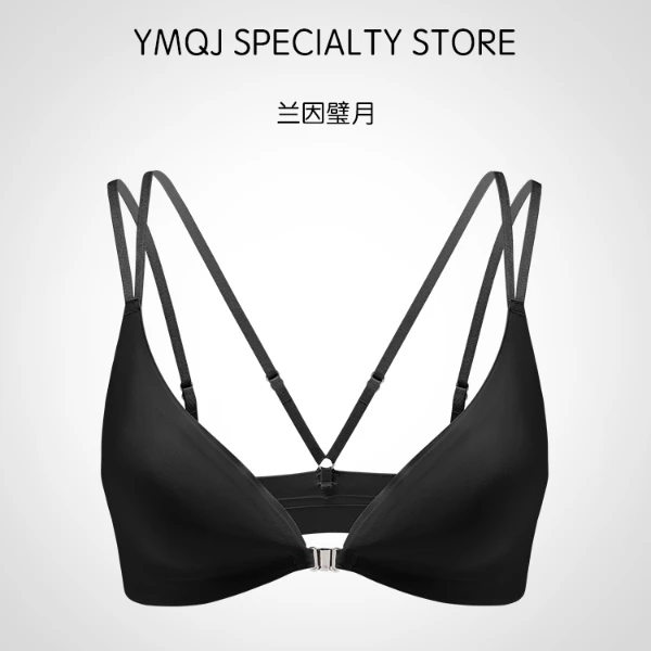 大码美背前扣小胸内衣薄款无痕无钢圈方便穿脱舒适透气女士胸罩