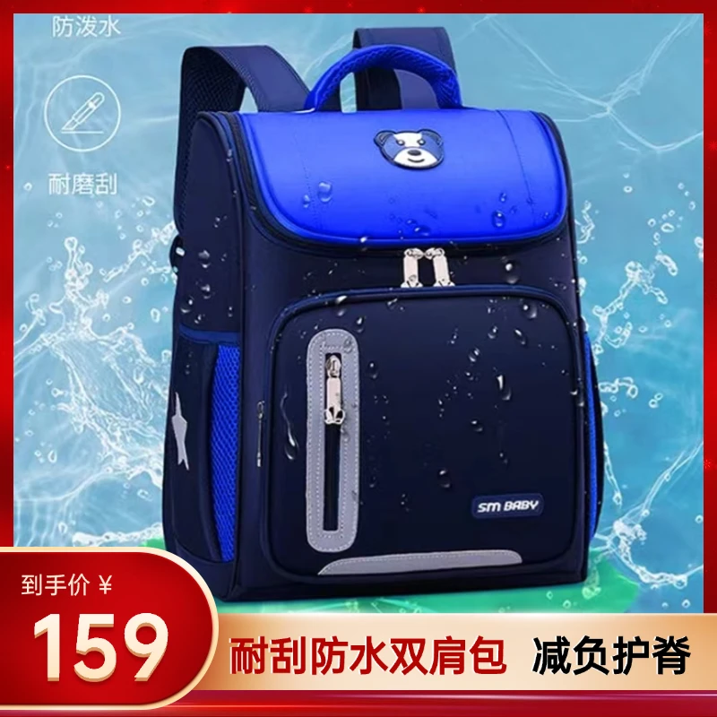 双肩书包 小初学生书包 护脊减负防水耐刮 超大容量