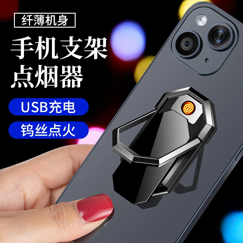新疆包邮—新款见红手机支架点烟器创意USB充电打火机点烟器