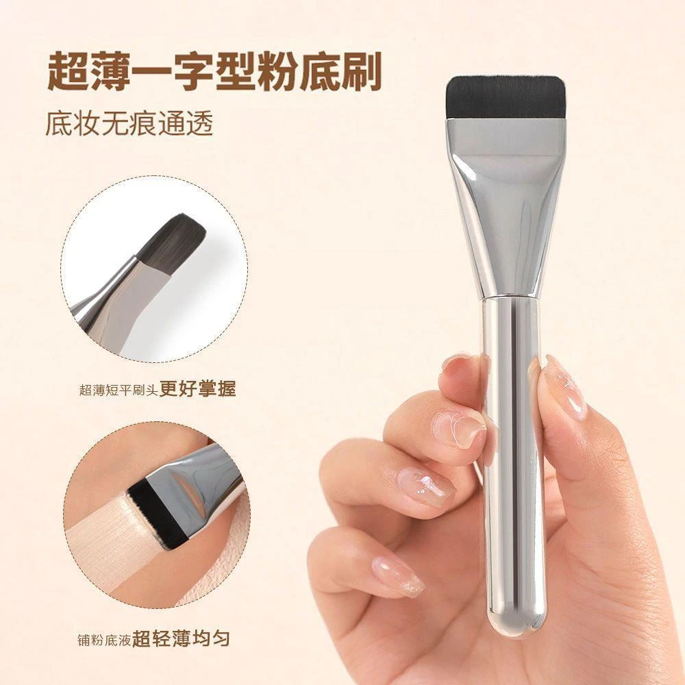 新疆包邮—一字型粉底刷不吃粉扁平头底妆刷粉底液无痕化妆刷