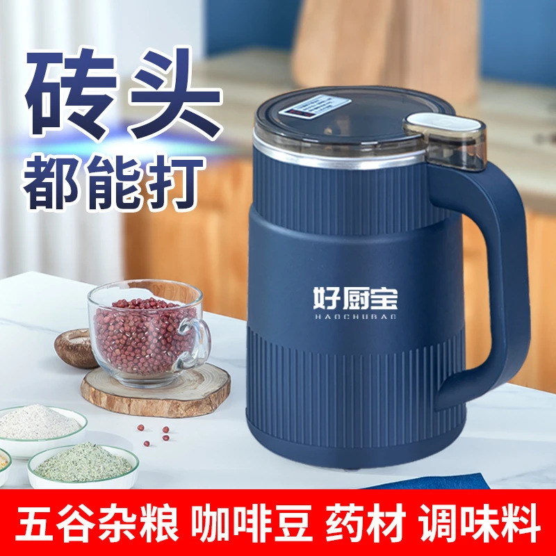 新疆包邮—好厨宝研磨机家用电动磨粉机咖啡豆粉碎机打粉辅食