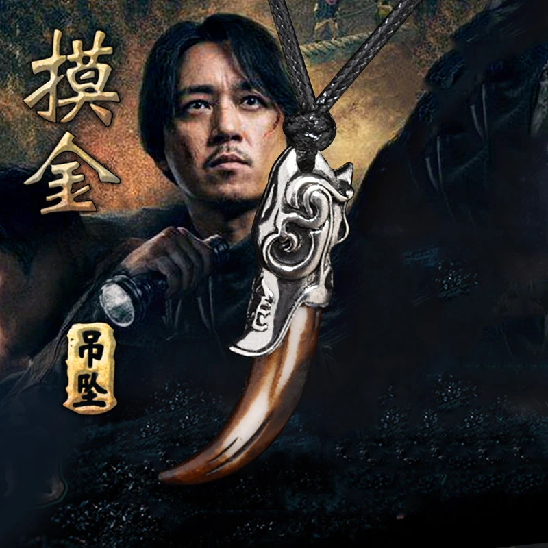 合金树脂吊坠 摸金狼牙吊坠男项链张雨绮同款个性挂坠女百搭礼物