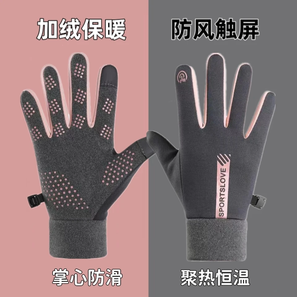 秋冬季加绒保暖手套男女防风防寒可触屏防滑户外骑行电动车蓄热