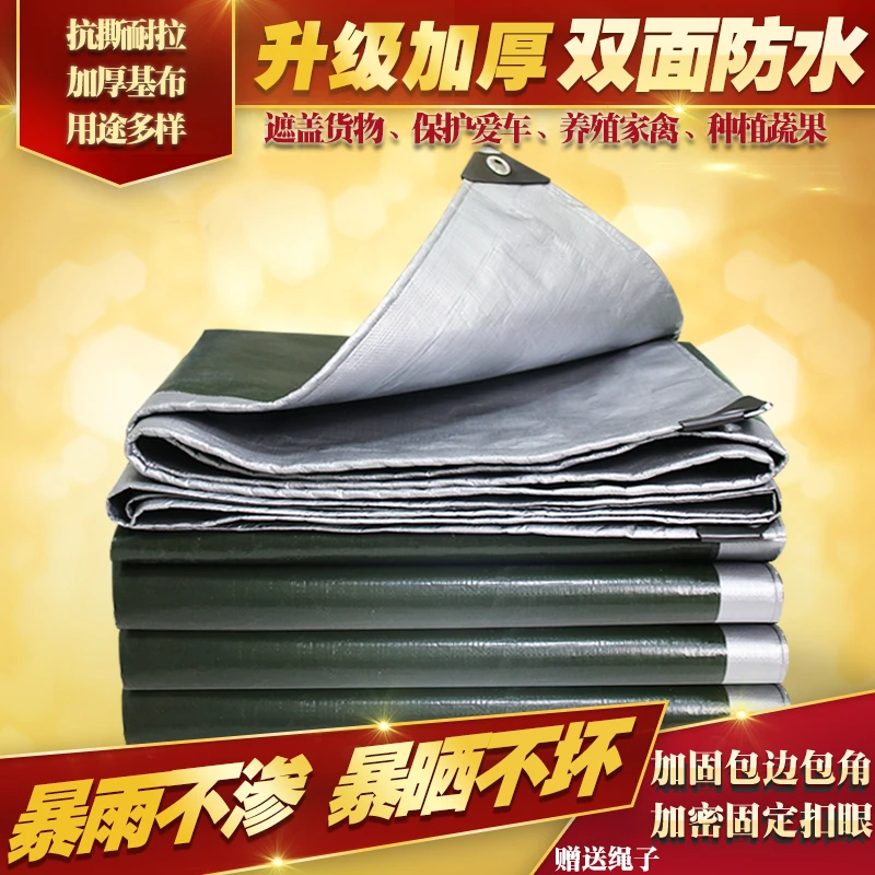 高品质【加厚防雨布】篷布防晒防雨加厚隔热遮阳耐用户外pe货车家用