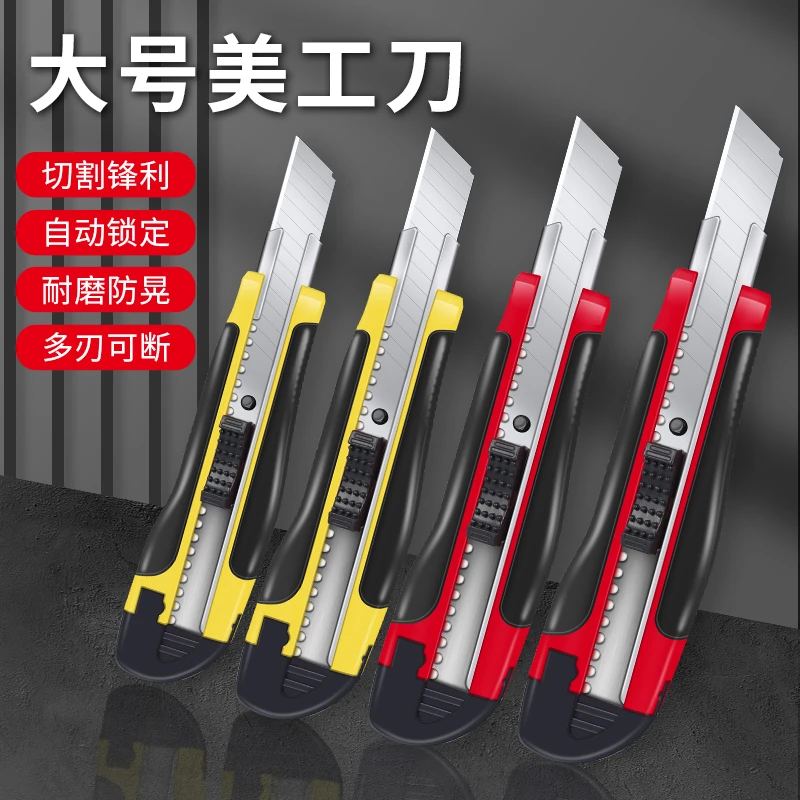 美工刀刀片大号拆快递开箱裁纸用包胶壁纸刀加厚高碳钢多功能推