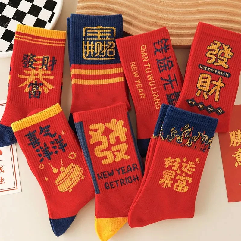 红色袜子男本命年男女中筒棉袜长筒防臭男款新年款红袜子秋冬男袜