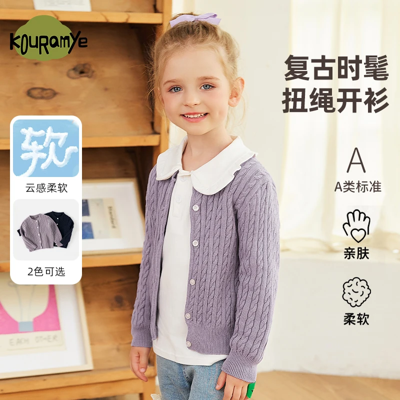 酷娃米春秋新款儿童亲子毛衣中小男女宝宝百搭扭花圆领开衫4495