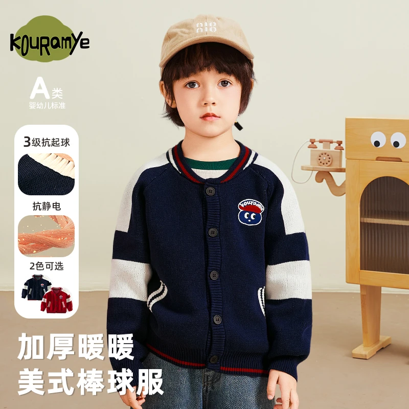 酷娃米秋季新款儿童毛衣中小男女童百搭棒球服针织外套4542