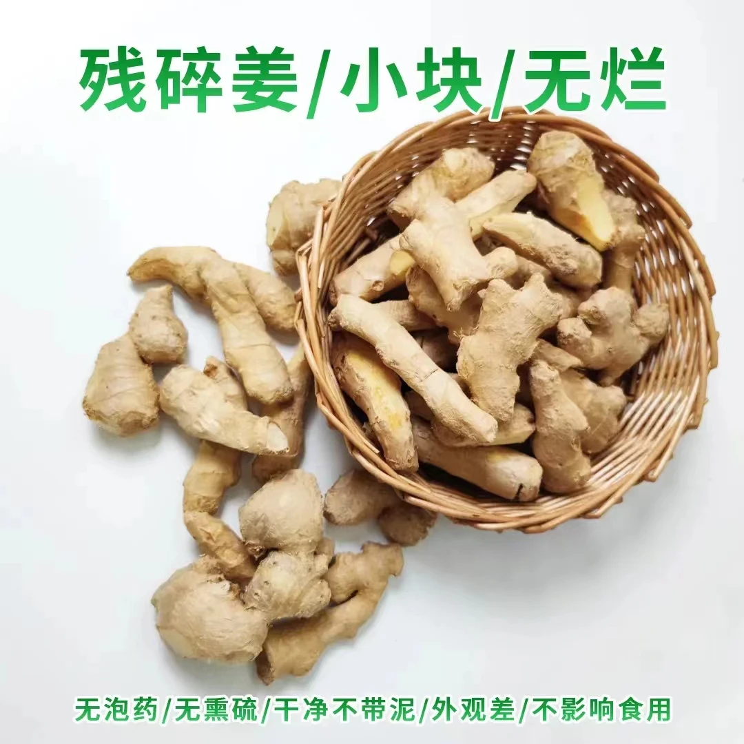 山东大姜黄姜小姜块碎姜生姜产地直发干净适合榨汁姜沫姜片蔬菜