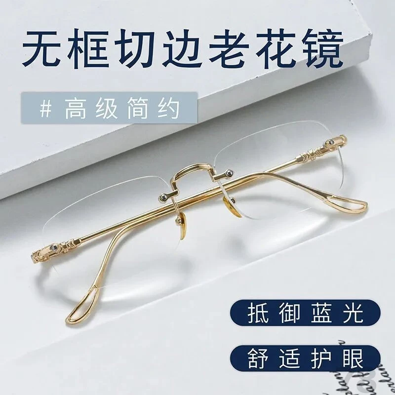 【厂家含泪清仓】买一送一显年轻超轻智能老花中老年无框老花眼镜