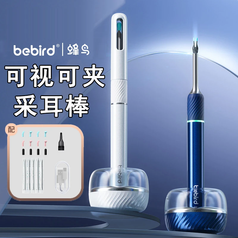 bebird蜂鸟智能发光采耳棒可视镊子挖耳勺儿童宝宝掏耳朵采耳工具