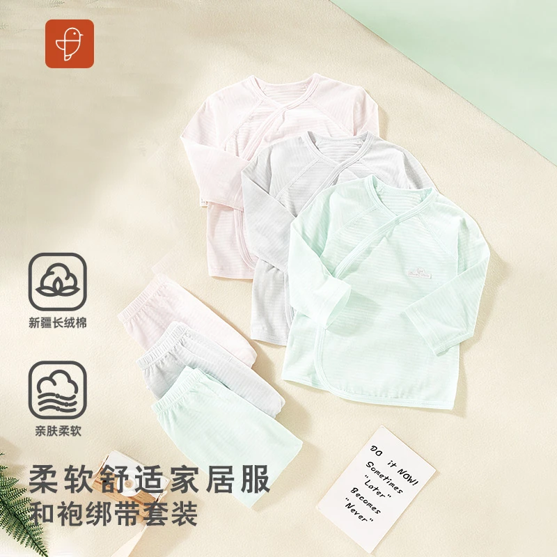【秋季清款】卓儿宝宝纯棉薄款长袖婴儿亲肤家居服双层护肚舒适