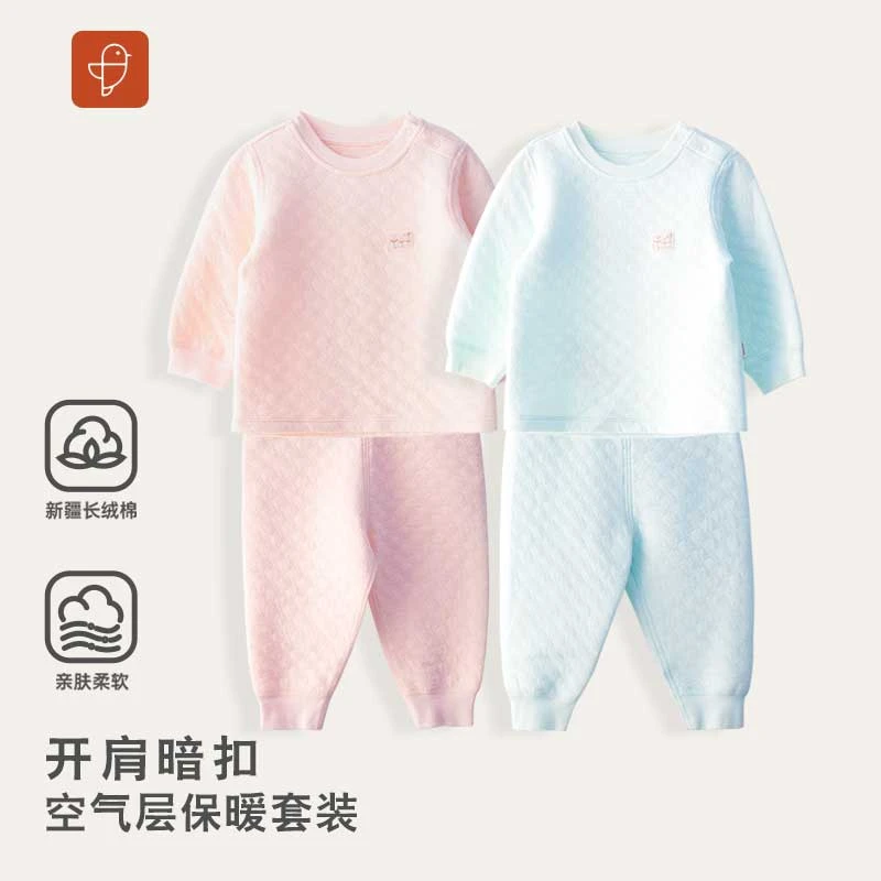 【保暖内衣套装】卓儿宝宝冬睡衣御寒空气层家居服儿童衣服薄夹丝