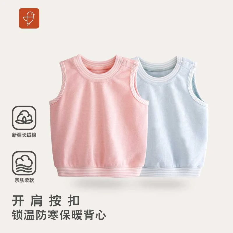 【秋季马甲】卓儿宝宝圆领肩开锁温保暖背心婴儿舒适亲肤柔软外穿衣