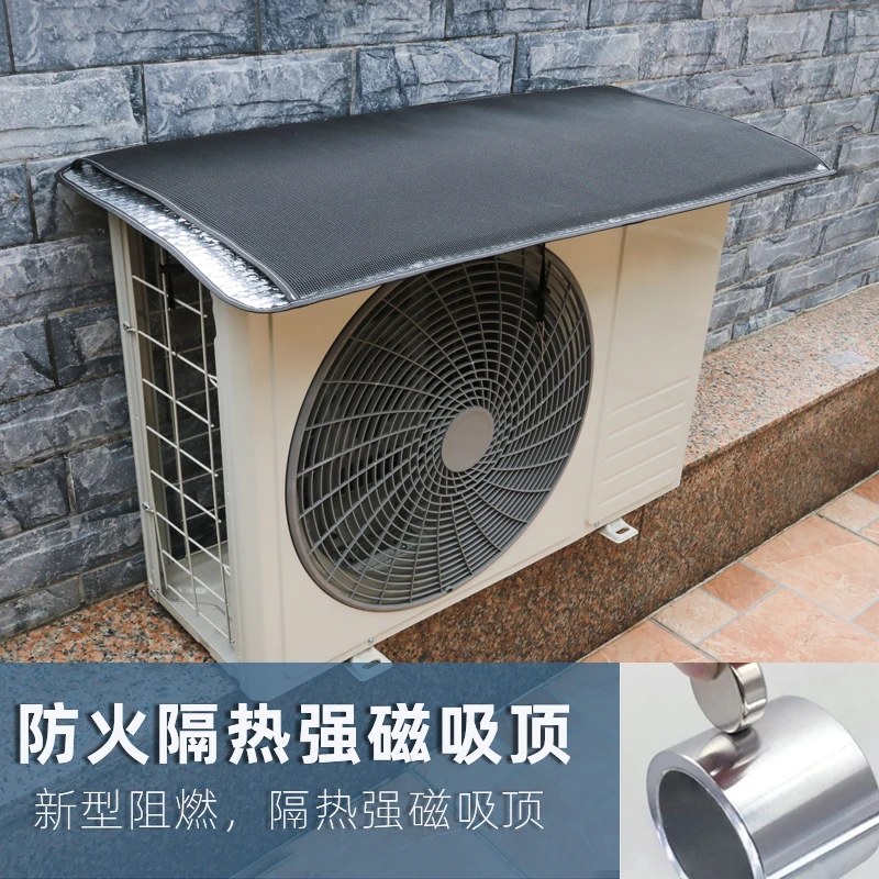 磁吸防滴水声空调外机防尘防晒空防尘美的格力室外空调雨棚隔热