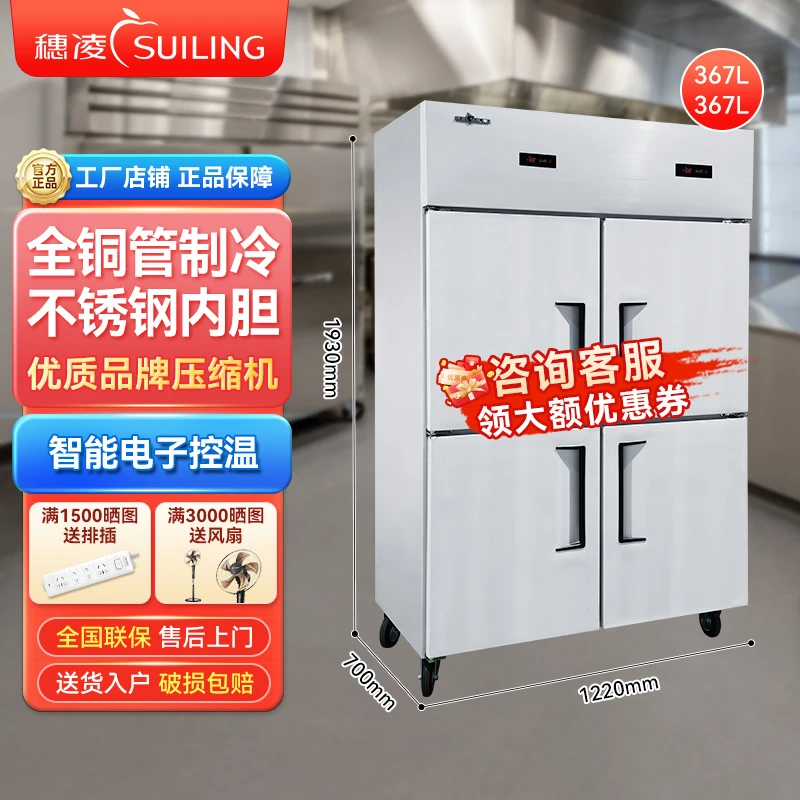 suiling/穗凌商用制冷双门饭店餐厅冷冻柜厨房柜大容量快速冷冻柜